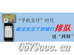（钱袋宝）移动迷你型POS机正在招商中..........图2