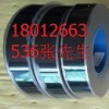 载带上盖带防静电自粘上盖带 低价供应布基胶带