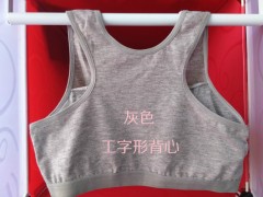 女孩女生发育期工字型背心文胸 少女纯棉内衣 学生裹胸图2