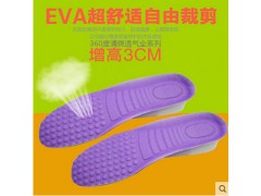 EVA按摩隐形内增高鞋垫2.5cm全垫半垫 男式女式通用均码垫可裁剪图2