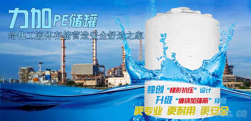 给化工液体家(力加)_副本