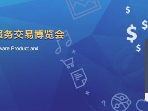 中国（南京）国际软件产品和信息服务交易博览会