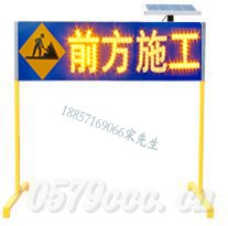 前方施工标志