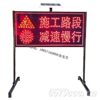 太阳能施工标志牌八字警示语