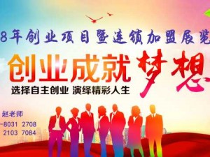 选择自主创业、成就辉煌未来——2018上海26经济产业加盟展