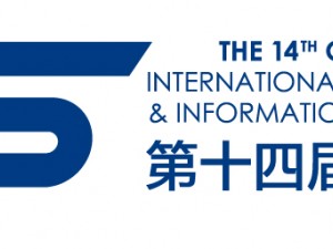 2018·第十四届南京软博会将于8月31日盛大开幕