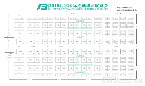 2019北京国际连锁加盟展览会布局图_副本