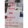 KH-560硅烷偶联剂