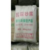 保温砂浆生产厂家