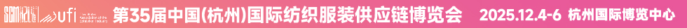 2025.12.杭州纺织