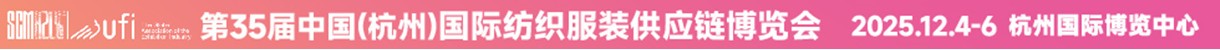 2025.12杭州纺织