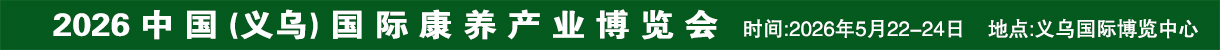 2025厦门展