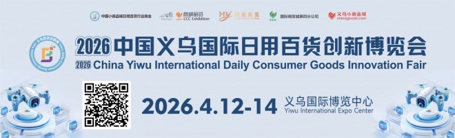 2026.4.12-14百货展