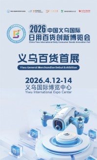 2026.4.12-14百货展