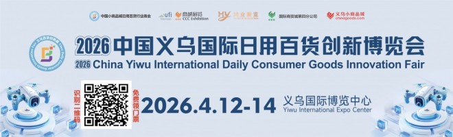 2026.4.12-14百货展