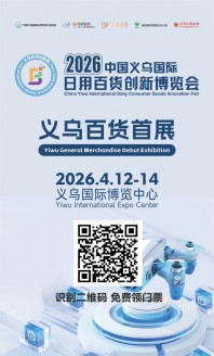 2026.4.12-14百货展