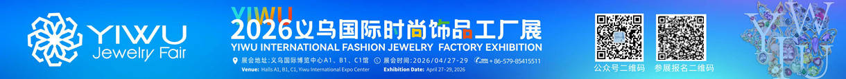 2026.4.27-29服装展