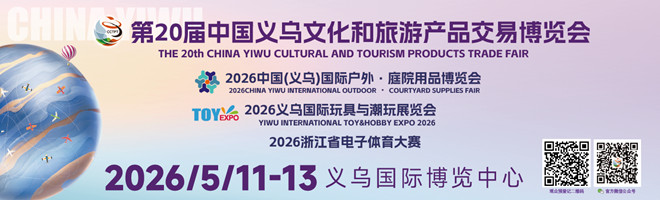 2026.5.11-13文旅会