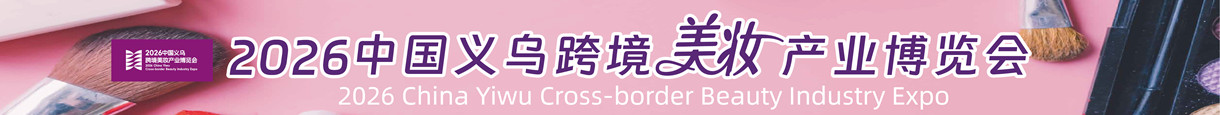 2026.5.13-15美业展