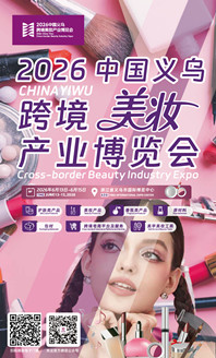 2026.5.13-15美业展